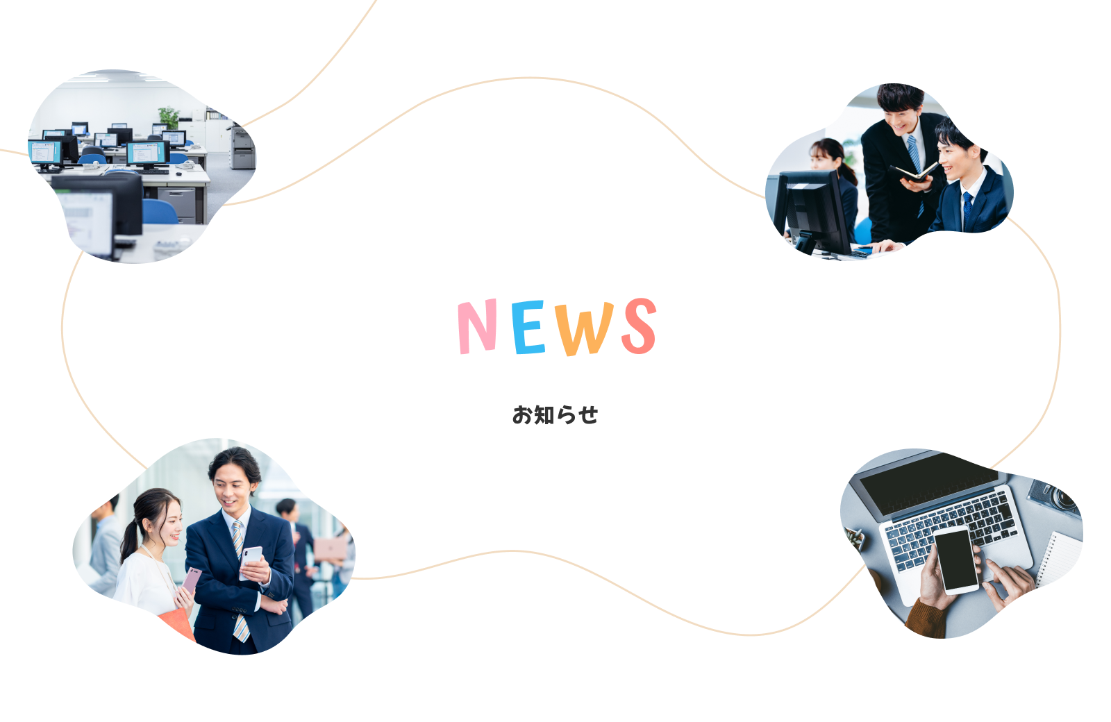 NEWS お知らせ